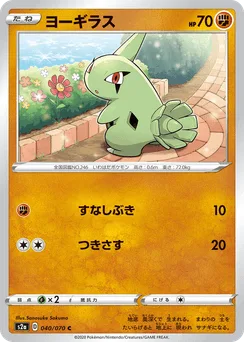 Larvitar