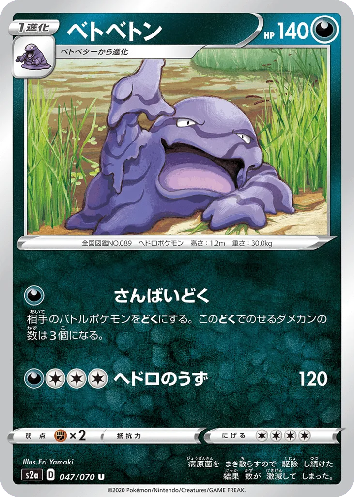 Muk