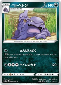 Muk