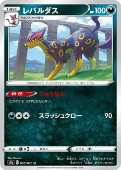 Liepard