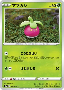 Bounsweet