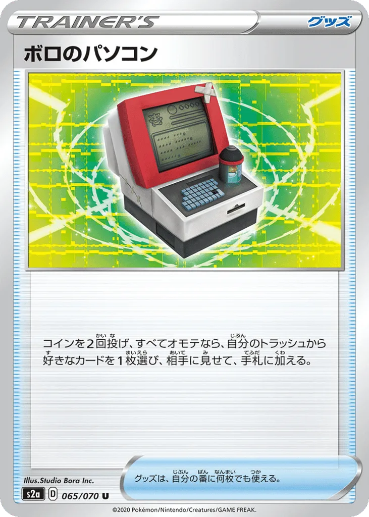 Old PC
