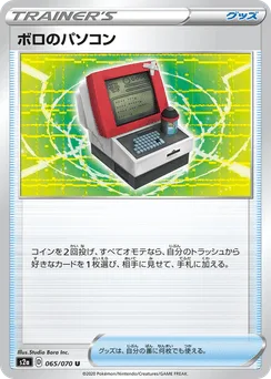 Old PC