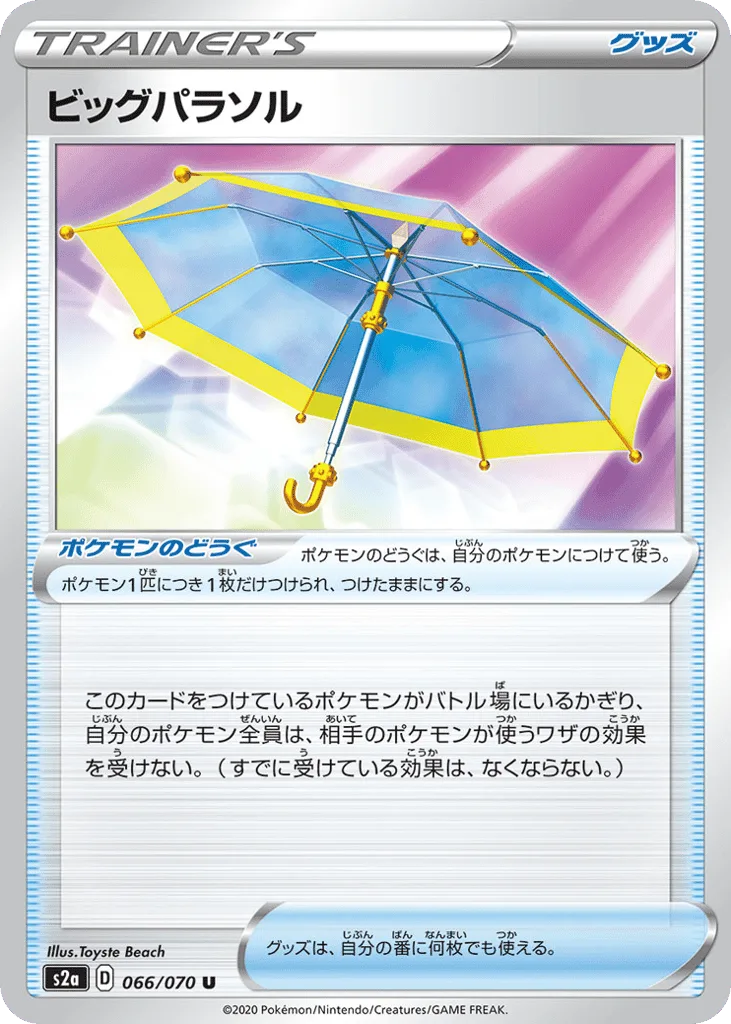 Big Parasol