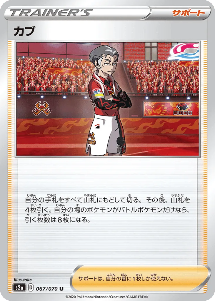 Kabu