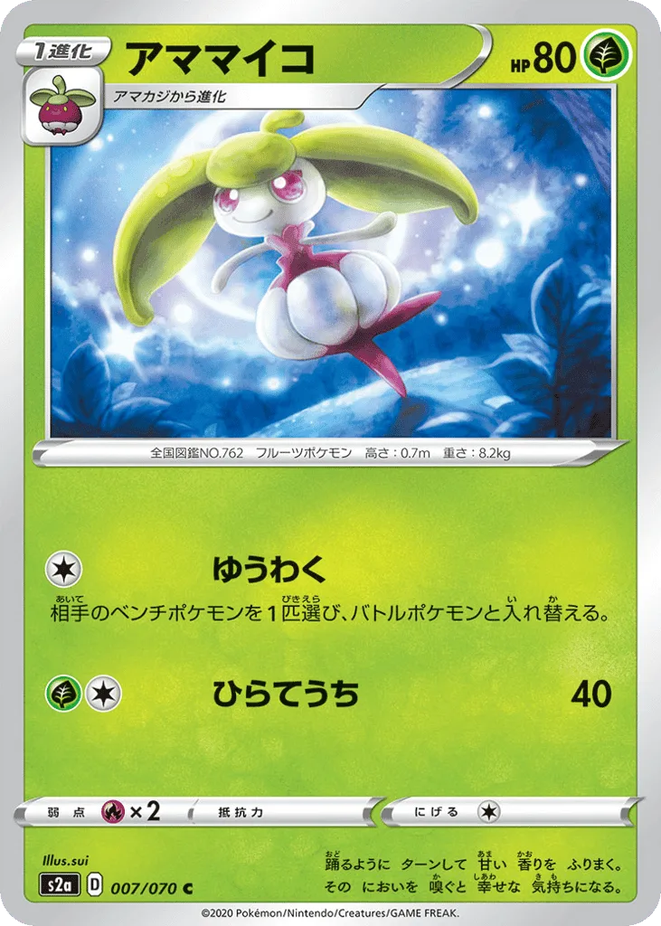 Steenee