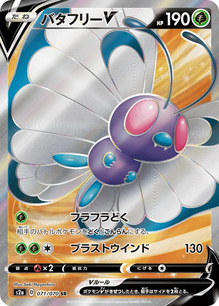 Butterfree V