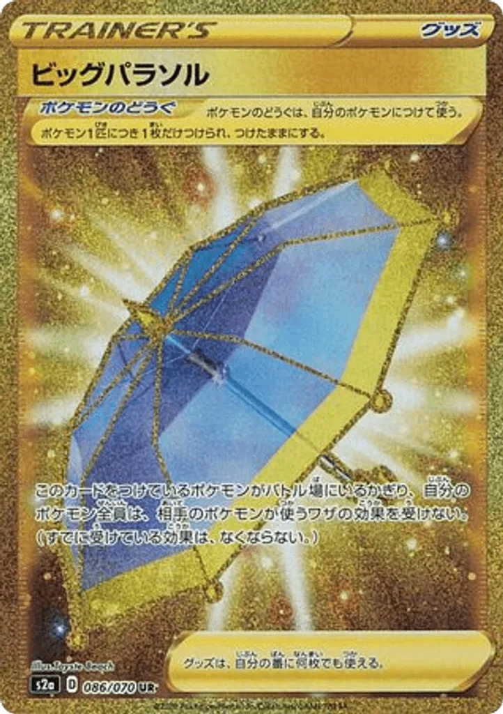 Big Parasol