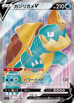 Drednaw V