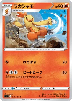 Combusken