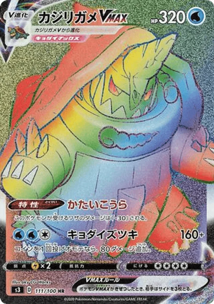 Drednaw VMAX