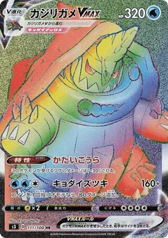 Drednaw VMAX