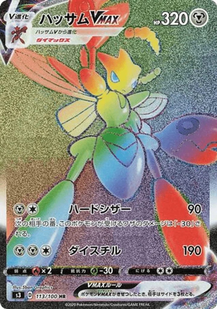 Scizor VMAX