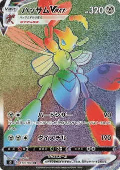Scizor VMAX