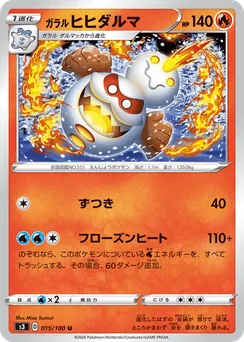 Galarian Darmanitan