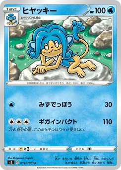 Simipour