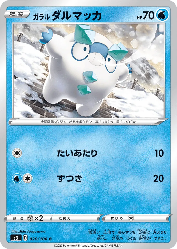 Galarian Darumaka