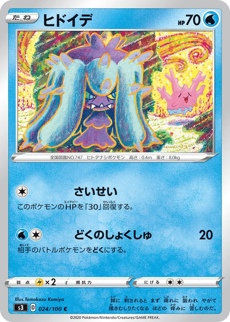 Mareanie