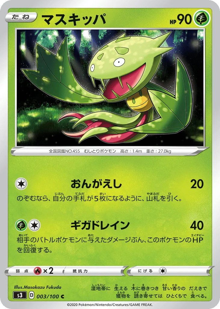 Carnivine