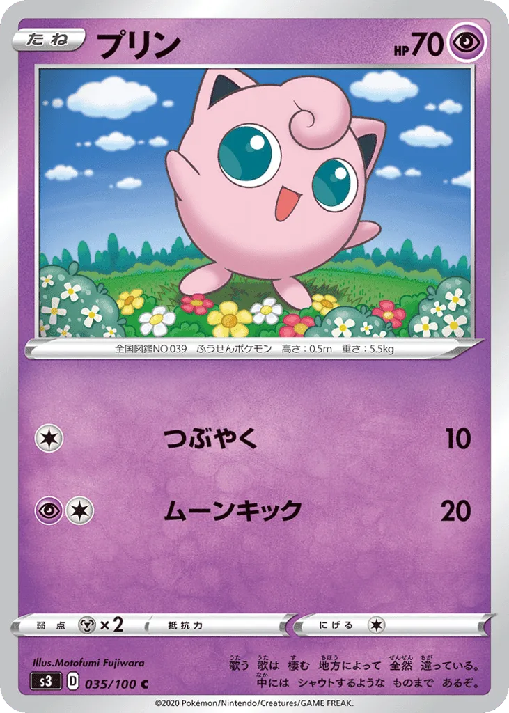 Jigglypuff