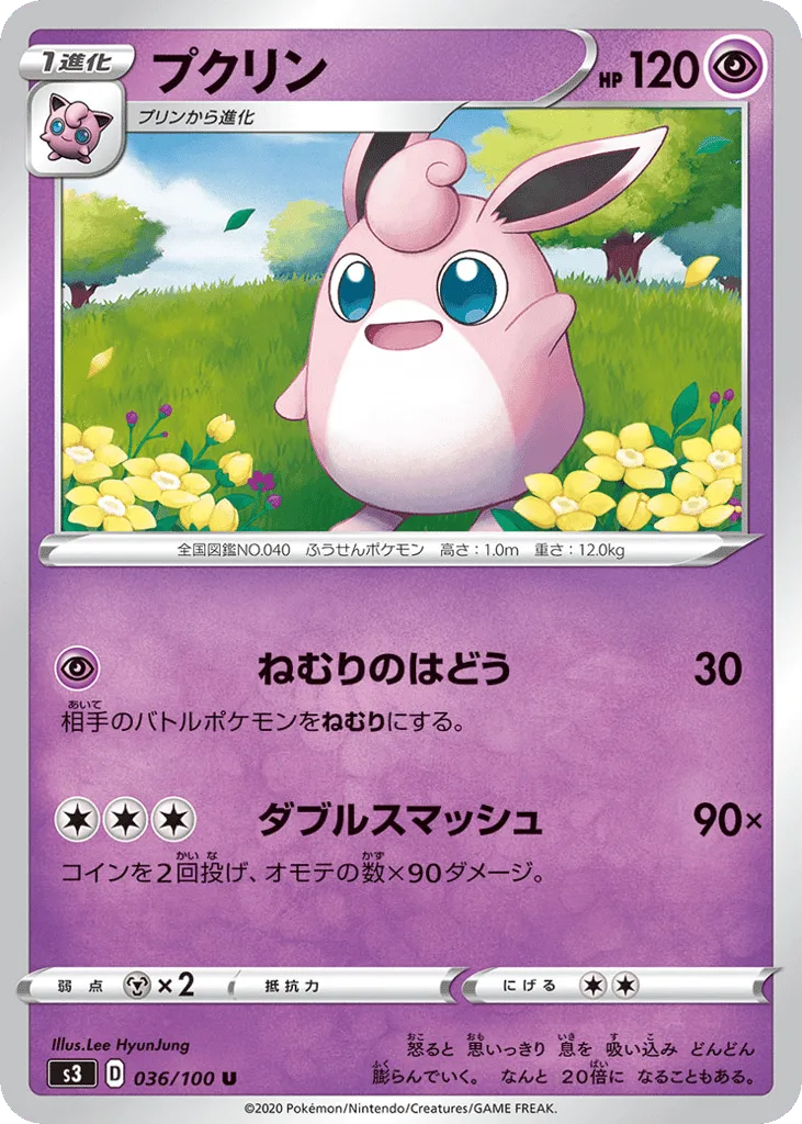 Wigglytuff