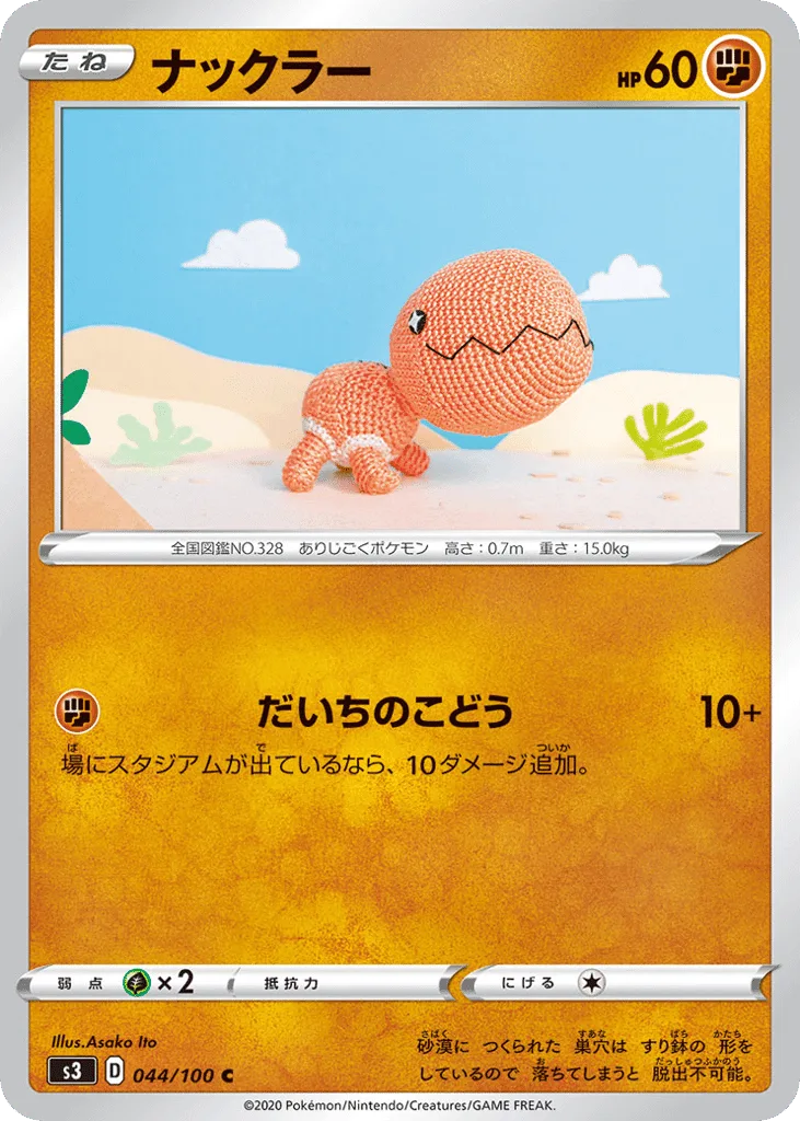 Trapinch