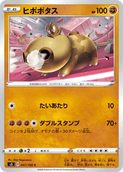 Hippopotas
