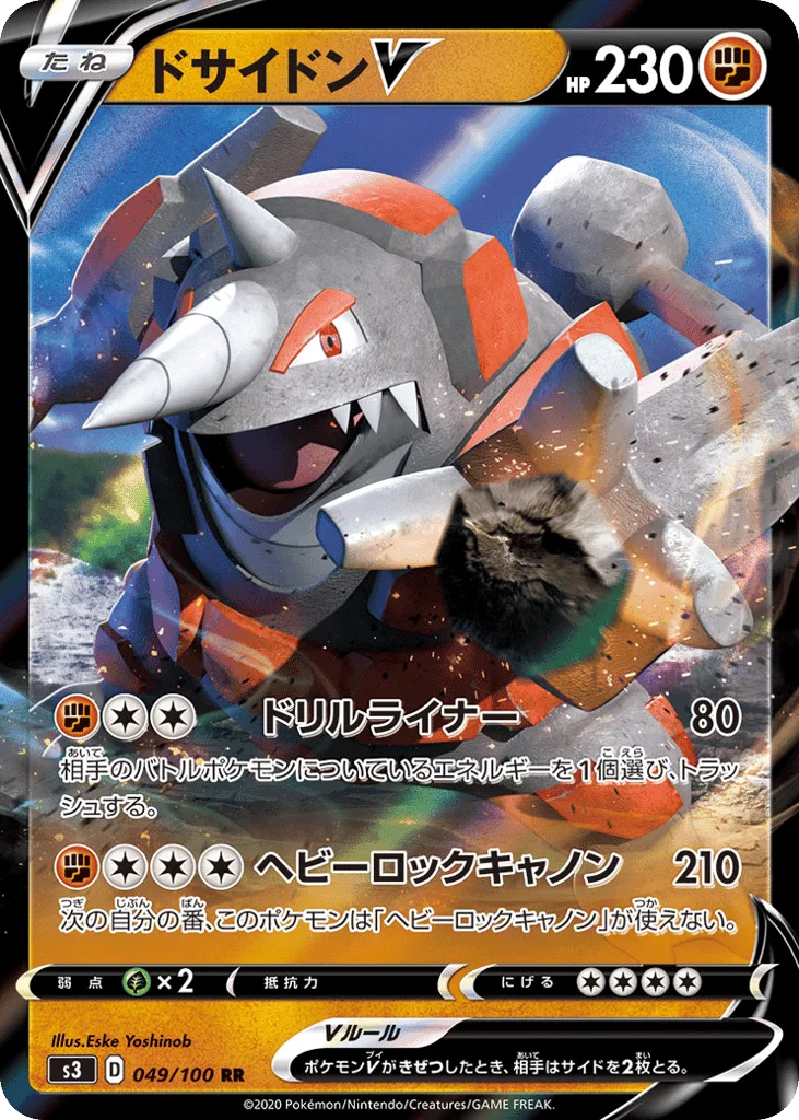 Rhyperior V