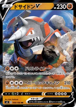 Rhyperior V