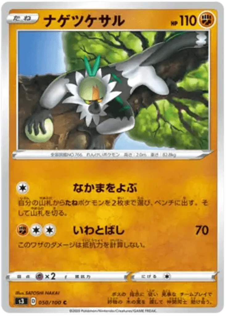 Passimian