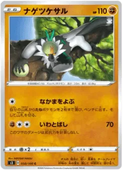 Passimian