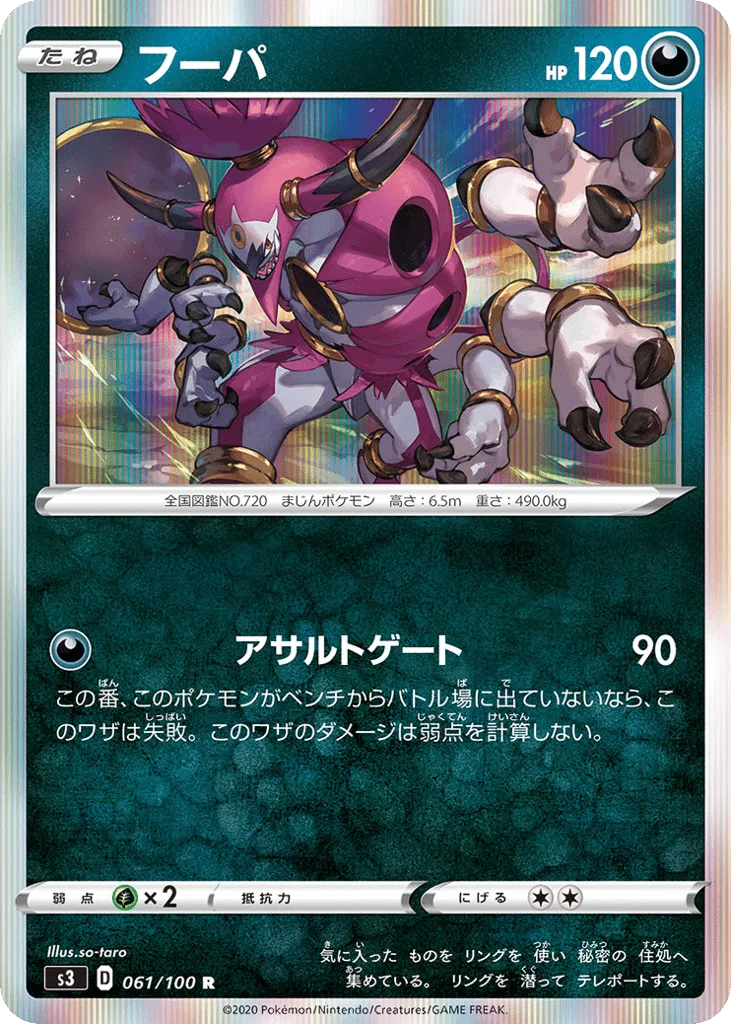 Hoopa