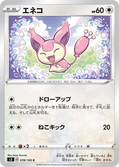 Skitty
