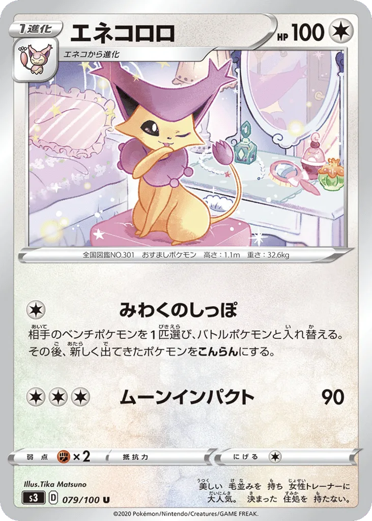 Delcatty