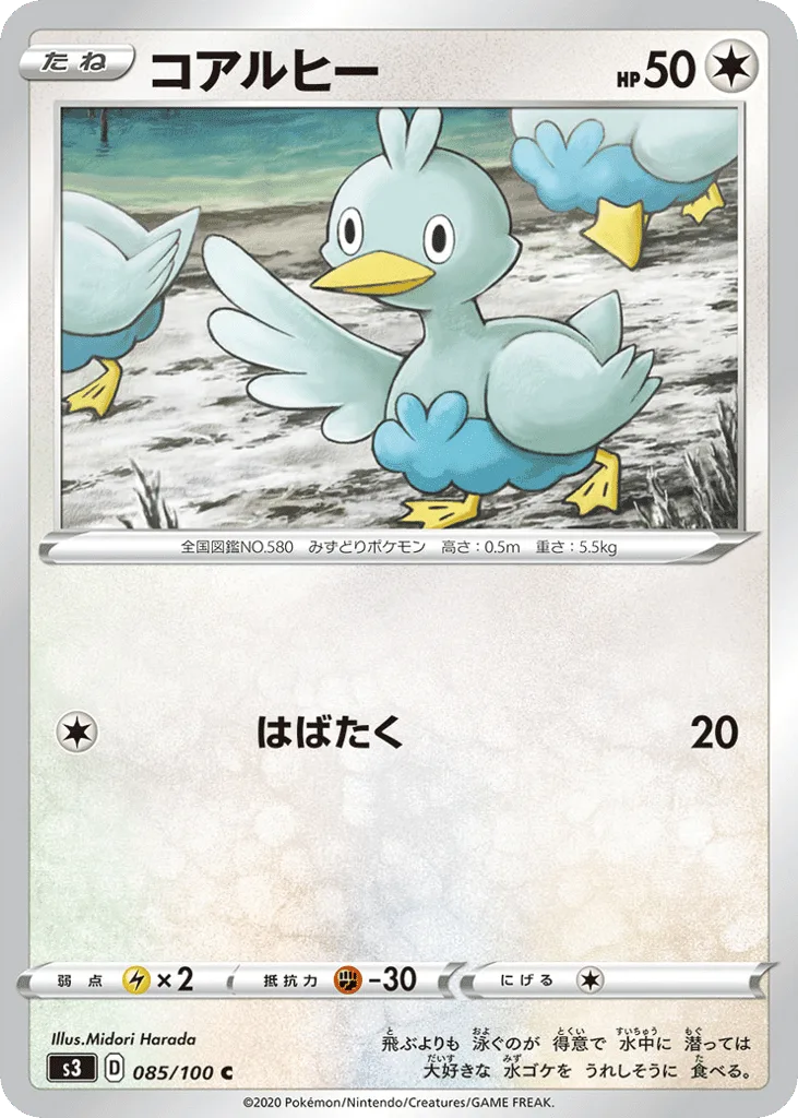 Ducklett