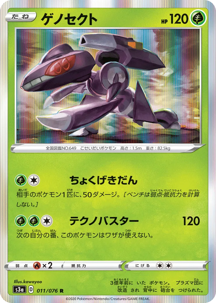 Genesect