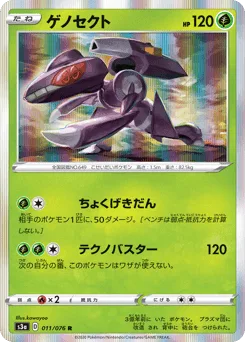 Genesect