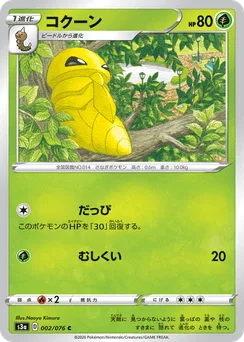 Kakuna