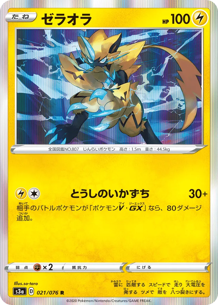 Zeraora