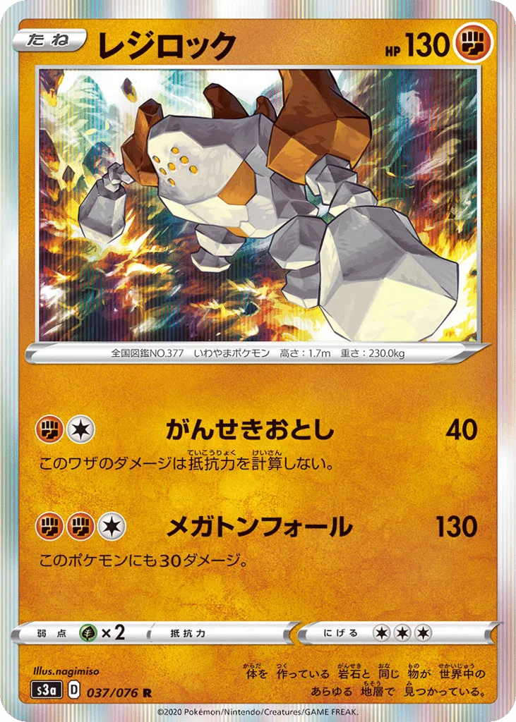 Regirock