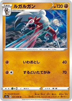 Lycanroc