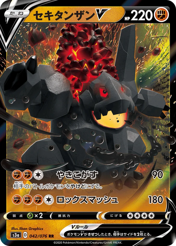 Coalossal V