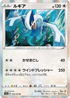 Lugia