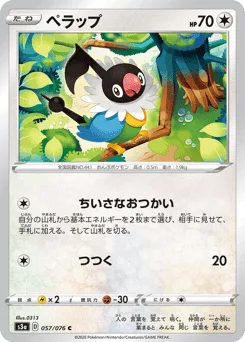 Chatot