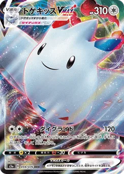 Togekiss VMAX