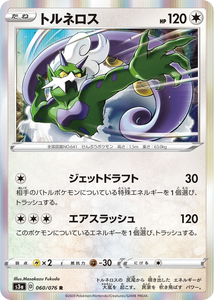 Tornadus