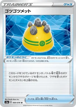 Rocky Helmet
