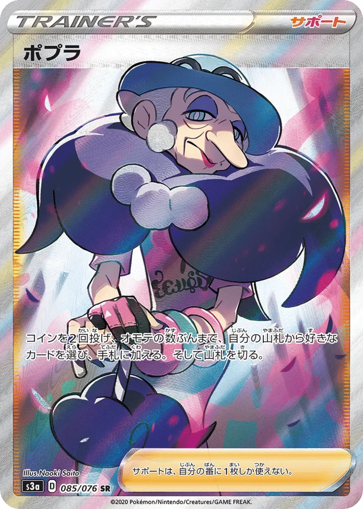 Opal