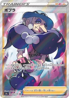 Opal