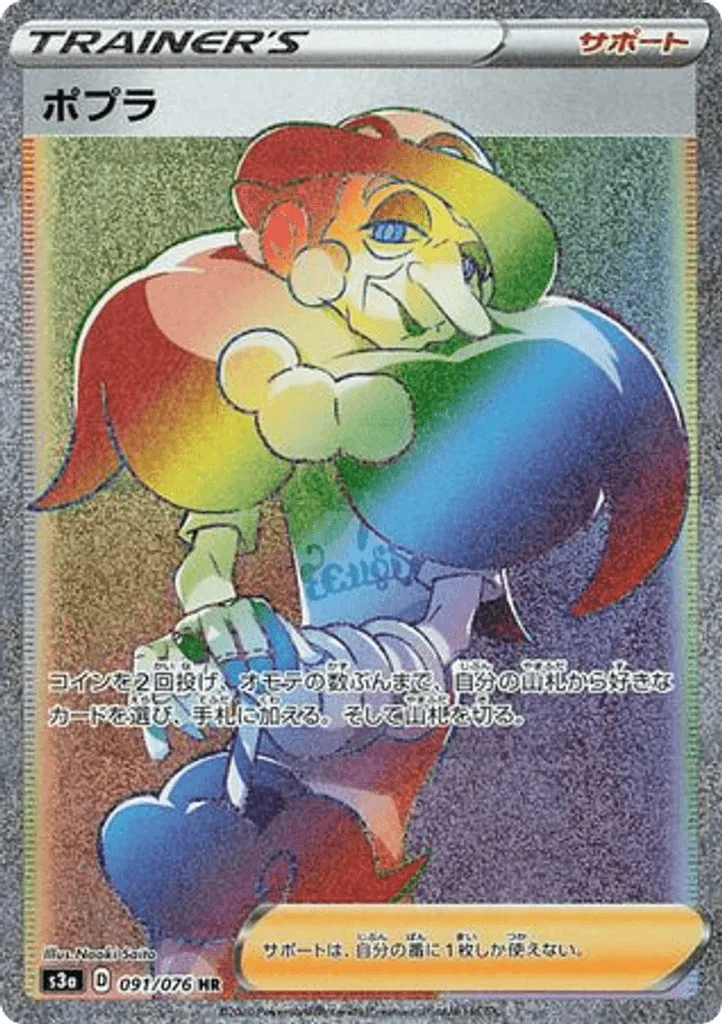Opal